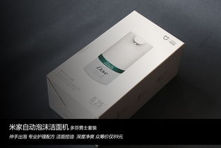 顛覆你的洗臉方式 米家自動泡沫潔面機多芬男士套裝開箱體驗